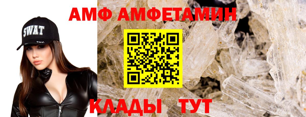 АМФЕТАМИН Розовый Борисоглебск