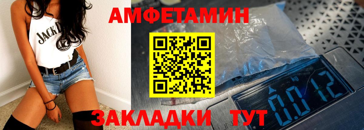 Амфетамин VHQ  Вход с VPN  Борисоглебск 