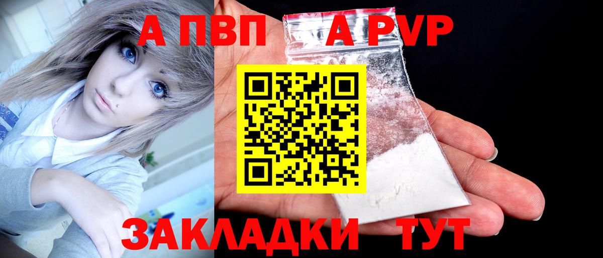 А ПВП СК  А ПВП крисы CK  APVP  Борисоглебск  Alfa_PVP Соль  Вход с VPN 