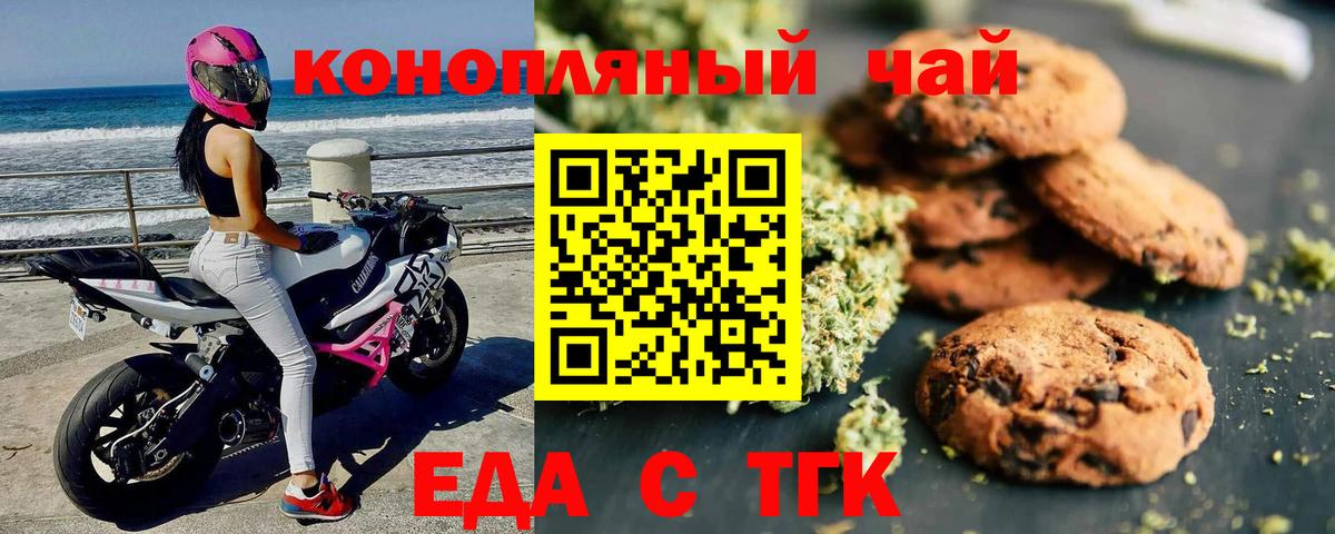Борисоглебск  Еда ТГК конопля  Вход с VPN 