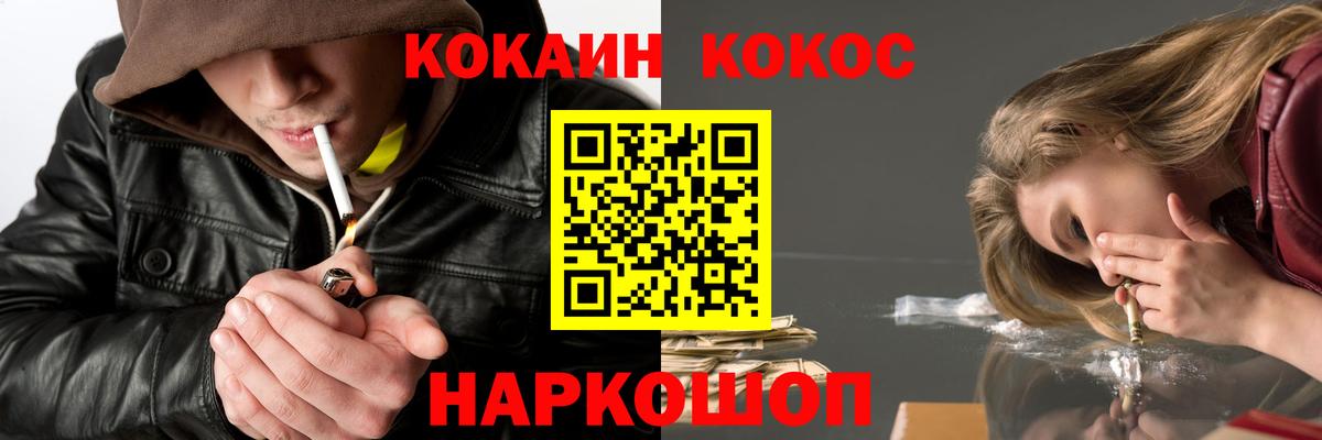 КОКАИН VHQ  Кокаин 97%  Кокаин  Вход с VPN  Борисоглебск 