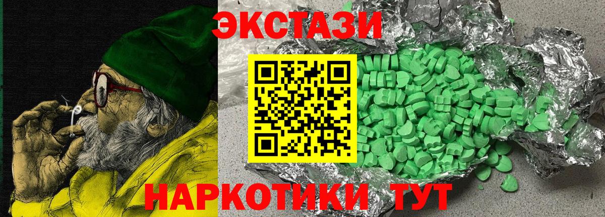 ЭКСТАЗИ Cube  ЭКСТАЗИ DUBAI  Экстази  Вход с VPN  площадка Telegram  Борисоглебск 