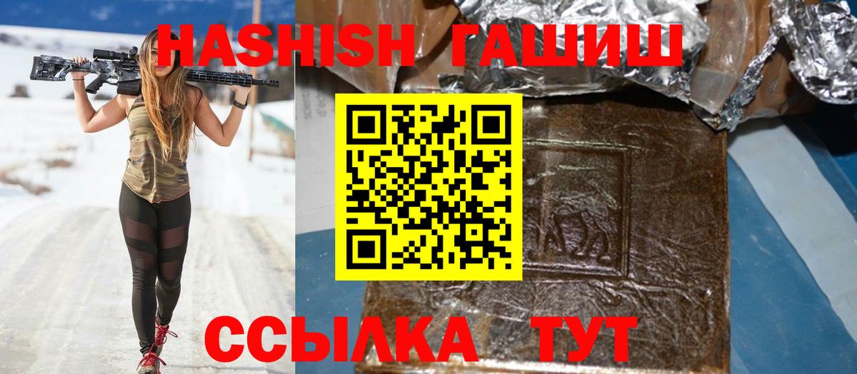 Гашиш индика сатива  ГАШИШ  Борисоглебск  Вход с VPN  ГАШИШ hashish 