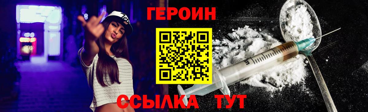 Героин Афган Борисоглебск