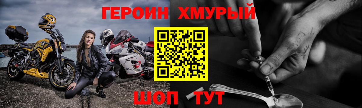 ГЕРОИН  ГЕРОИН VHQ  Вход с VPN  Борисоглебск 