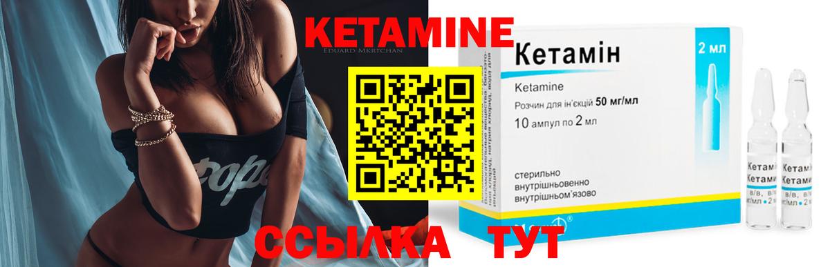 Борисоглебск  Кетамин VHQ  Вход с VPN 