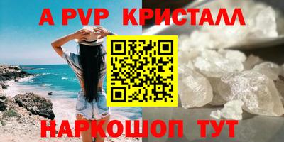 apvp Наро-Фоминск