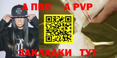 apvp Наро-Фоминск