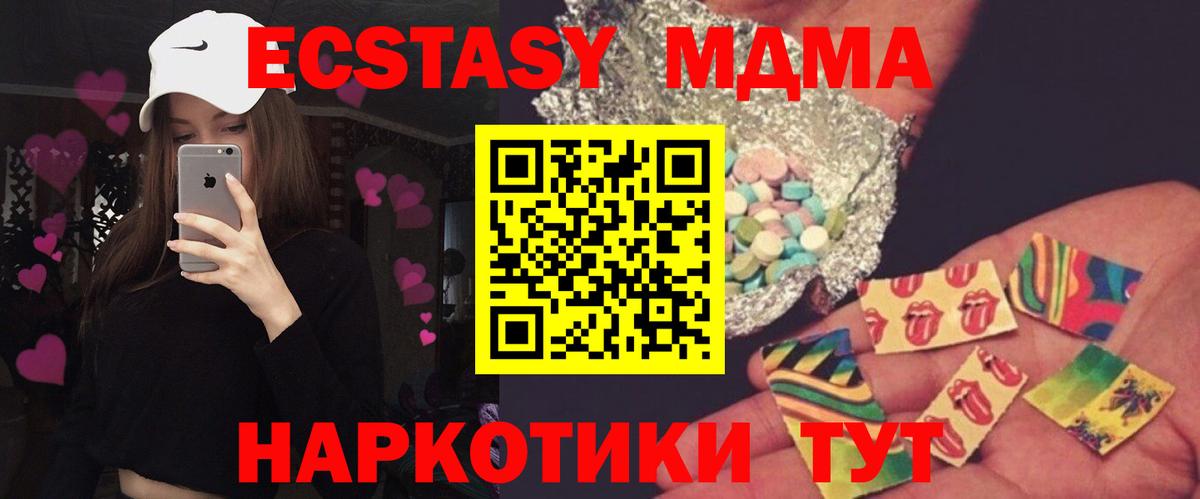 МДМА crystal  Вход с VPN  Борисоглебск  МДМА crystal 