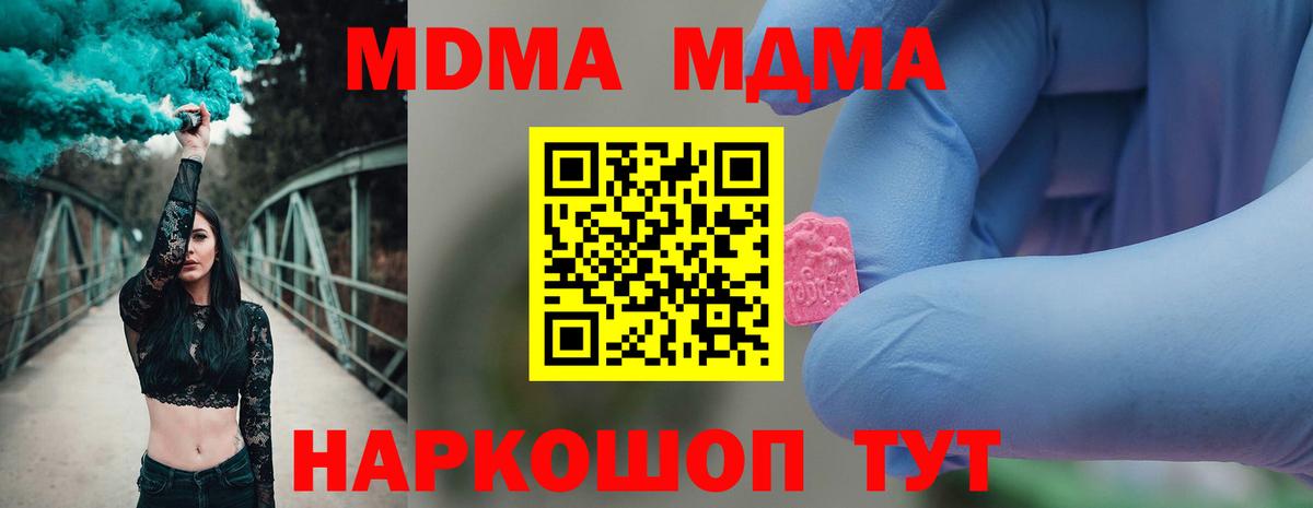 MDMA Molly Борисоглебск
