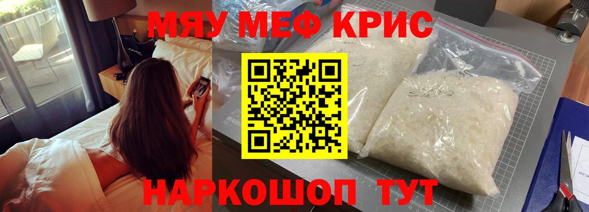 Борисоглебск  МЯУ-МЯУ  Мефедрон 4 MMC  Вход с VPN  Мефедрон 4 MMC 