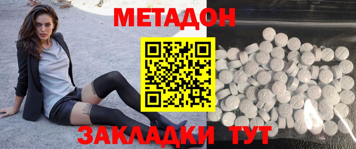МЕТАДОН мёд  МЕТАДОН белоснежный  ОМГ ОМГ ТОР  Борисоглебск  Вход с VPN 