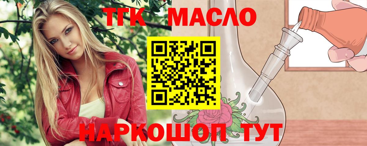 ТГК вейп  Вход с VPN  Борисоглебск 