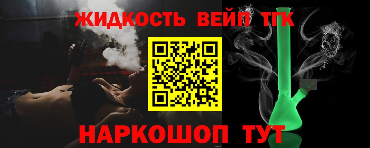 ТГК жижа Борисоглебск