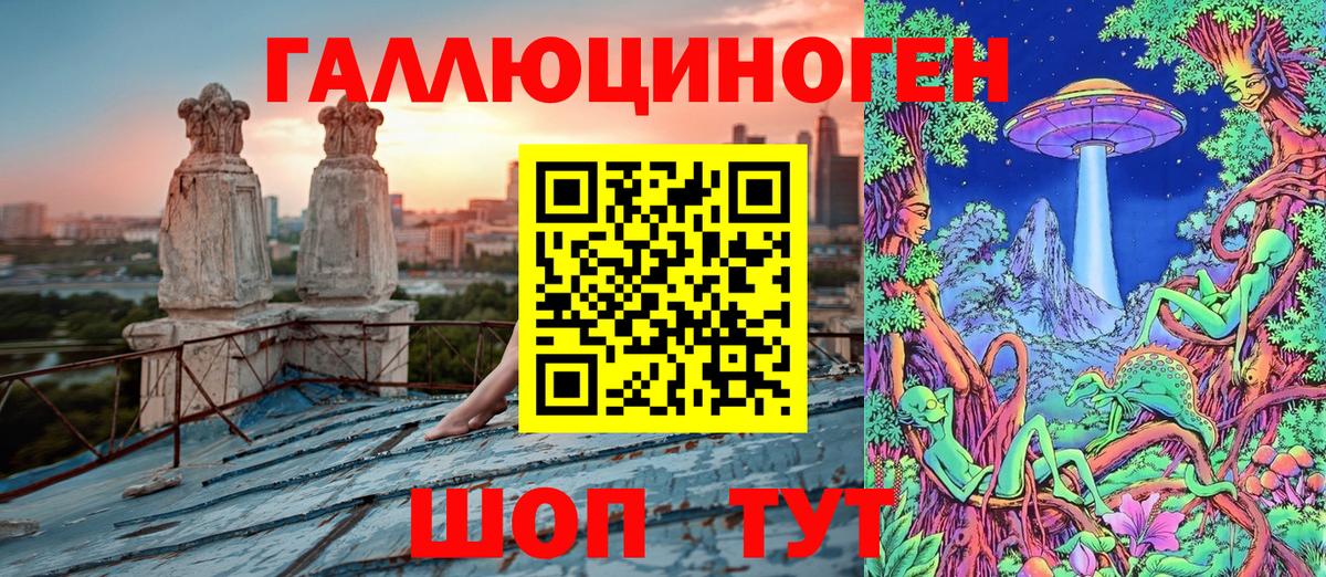 Борисоглебск  Галлюциногенные грибы мухоморы  где найти наркотики  Вход с VPN 